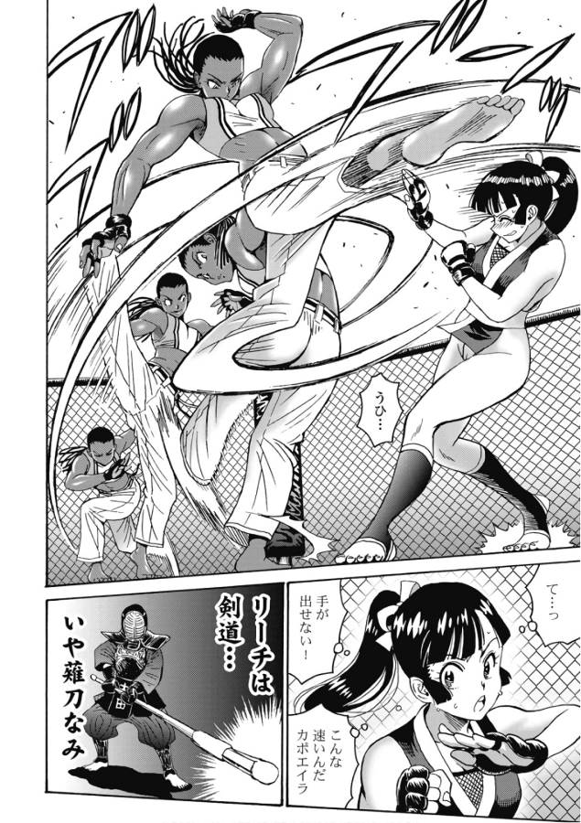 Hagure Idol Jigokuhen Chap 46 - Next Chap 47