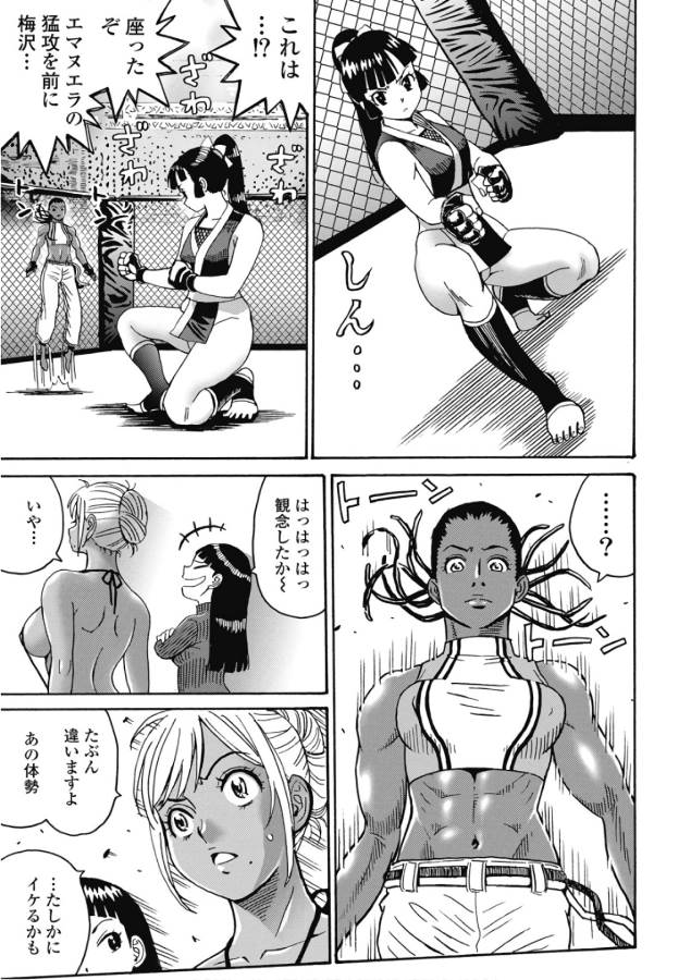 Hagure Idol Jigokuhen Chap 46 - Next Chap 47