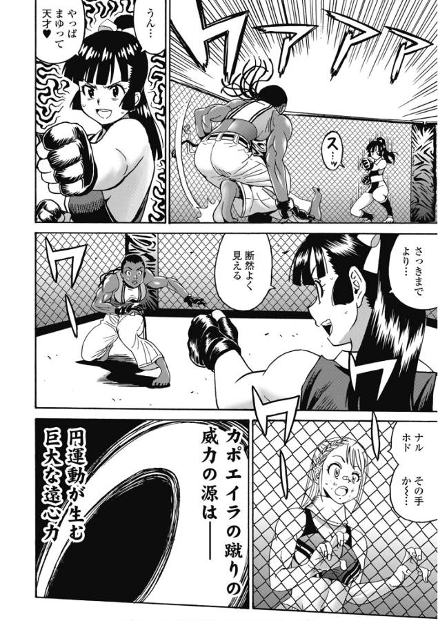 Hagure Idol Jigokuhen Chap 46 - Next Chap 47