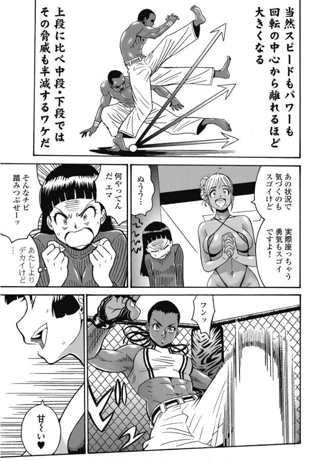 Hagure Idol Jigokuhen Chap 46 - Next Chap 47