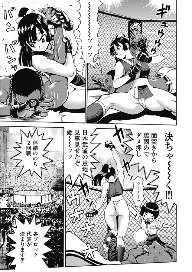 Hagure Idol Jigokuhen Chap 46 - Next Chap 47