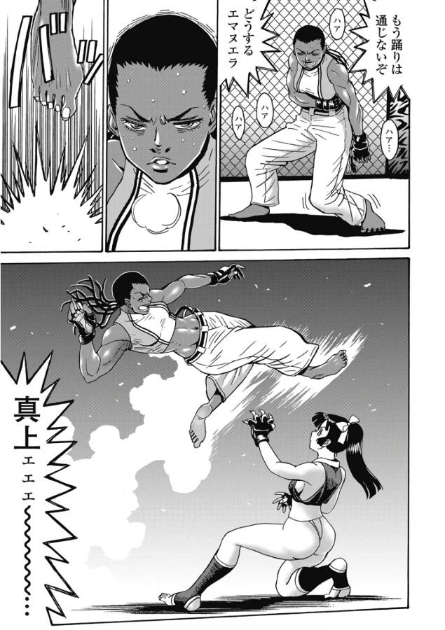 Hagure Idol Jigokuhen Chap 46 - Next Chap 47