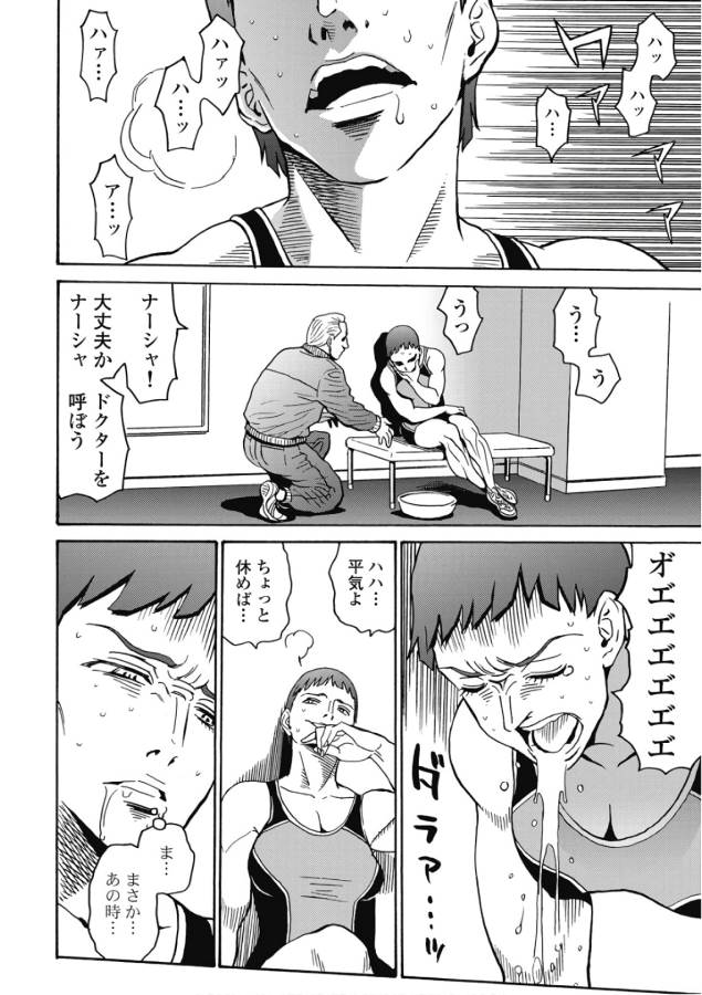 Hagure Idol Jigokuhen Chap 46 - Next Chap 47