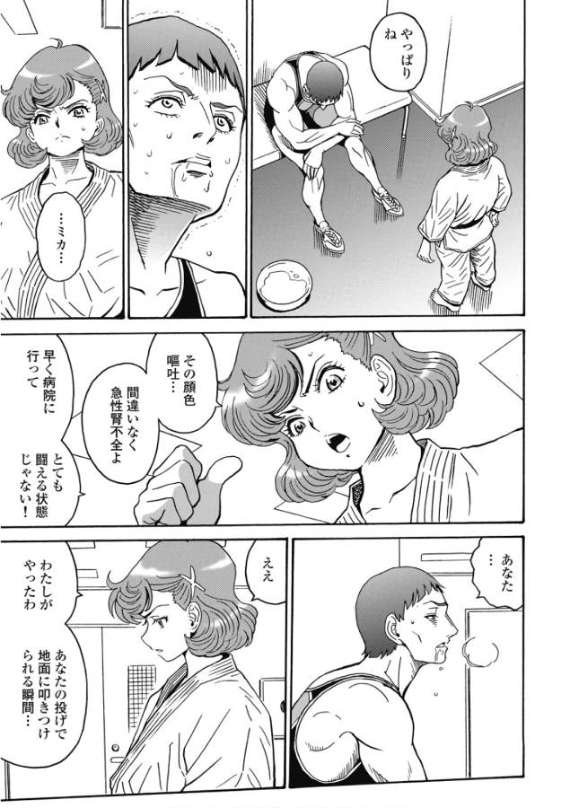 Hagure Idol Jigokuhen Chap 46 - Next Chap 47