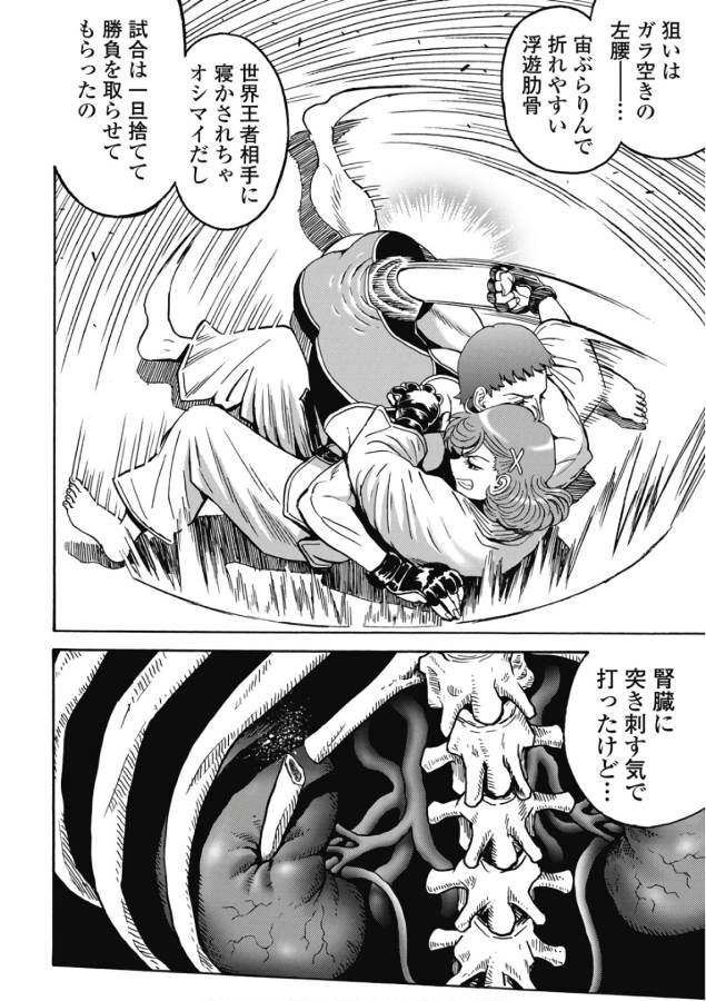 Hagure Idol Jigokuhen Chap 46 - Next Chap 47