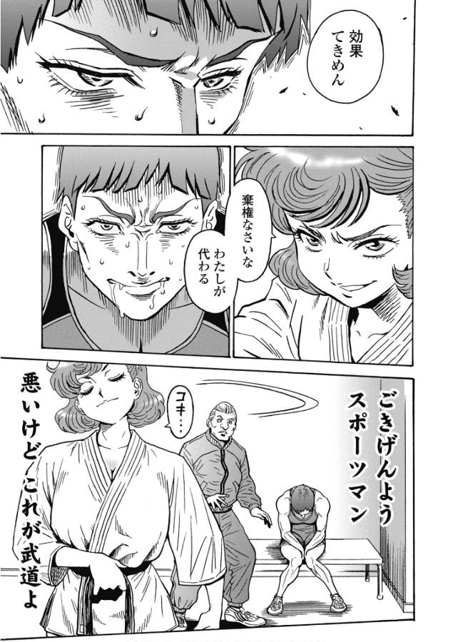 Hagure Idol Jigokuhen Chap 46 - Next Chap 47