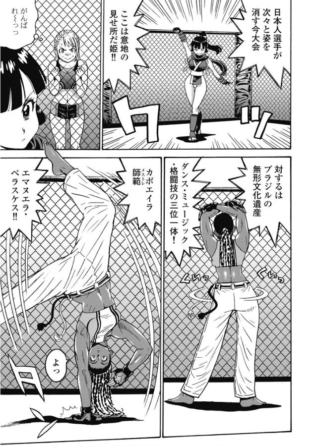 Hagure Idol Jigokuhen Chap 46 - Next Chap 47