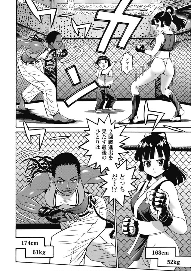 Hagure Idol Jigokuhen Chap 46 - Next Chap 47