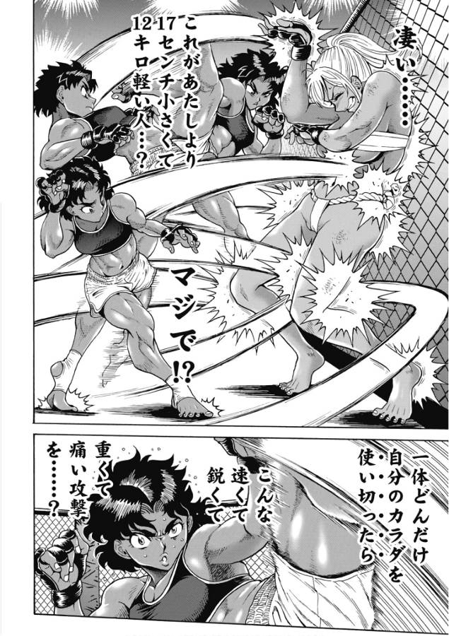 Hagure Idol Jigokuhen Chap 47 - Next Chap 48