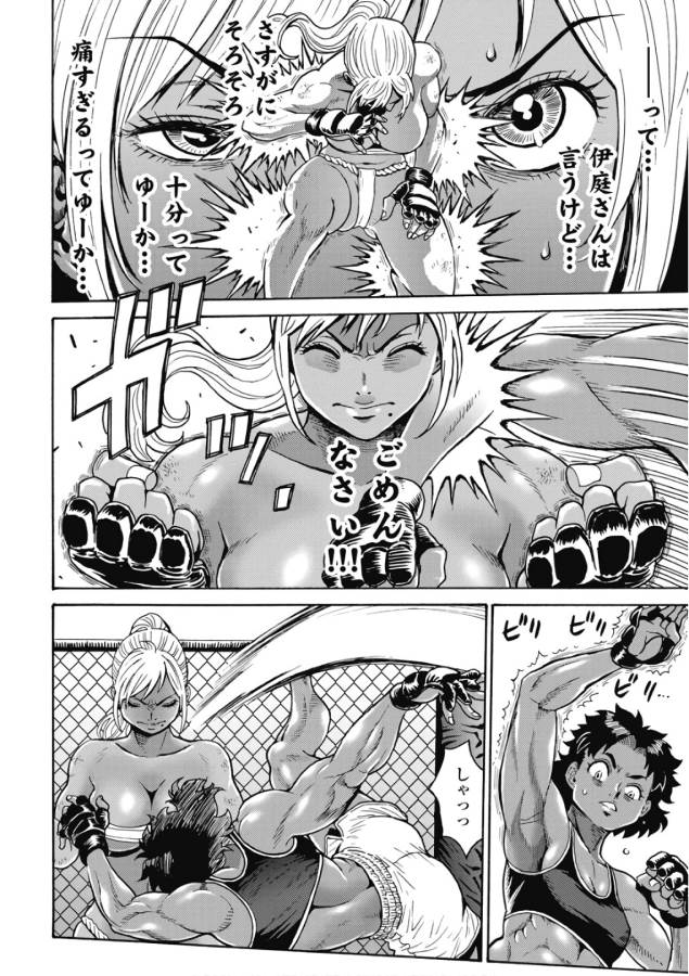 Hagure Idol Jigokuhen Chap 47 - Next Chap 48