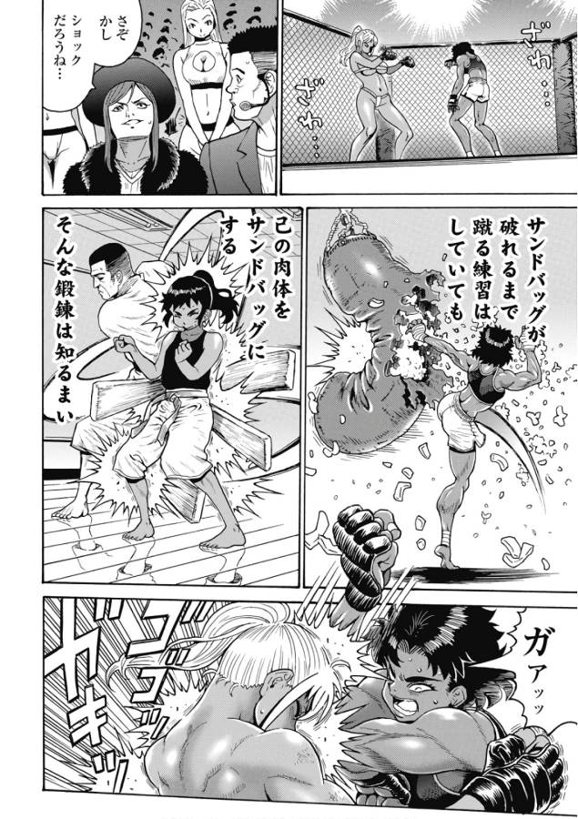 Hagure Idol Jigokuhen Chap 47 - Next Chap 48