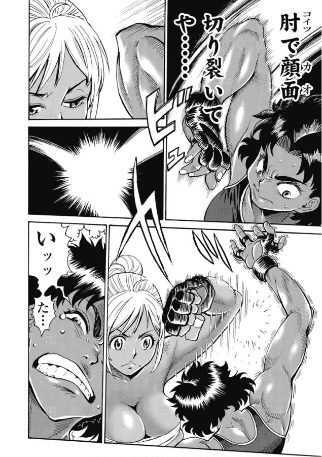 Hagure Idol Jigokuhen Chap 47 - Next Chap 48