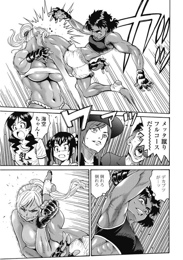 Hagure Idol Jigokuhen Chap 47 - Next Chap 48