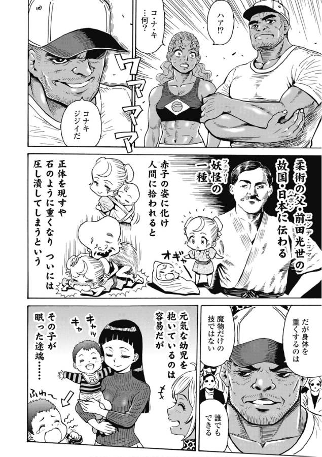 Hagure Idol Jigokuhen Chap 48 - Next Chap 49