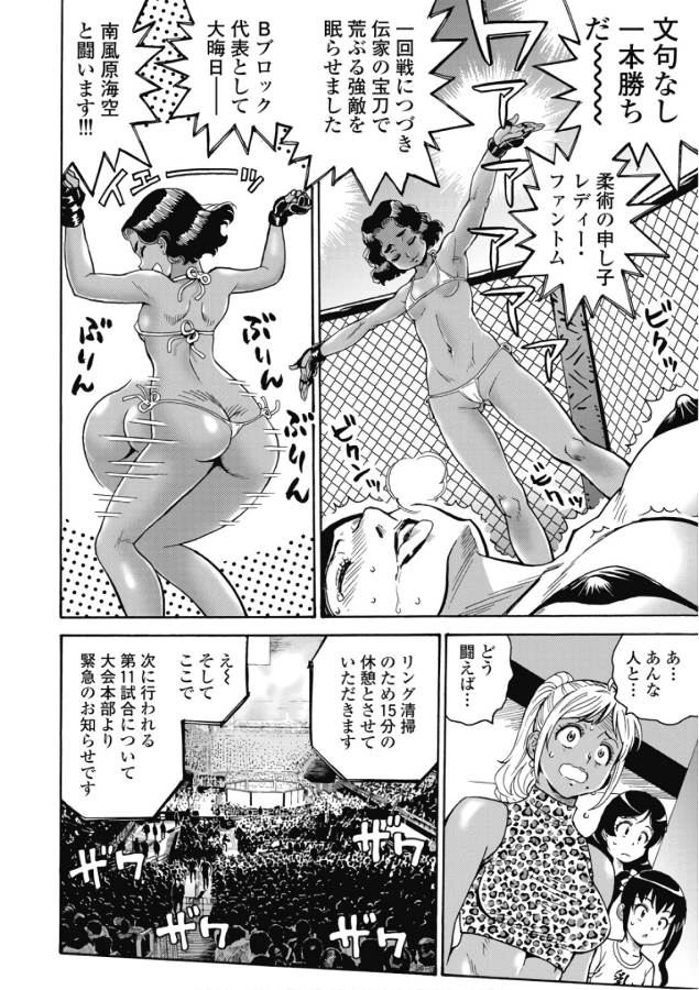 Hagure Idol Jigokuhen Chap 48 - Next Chap 49