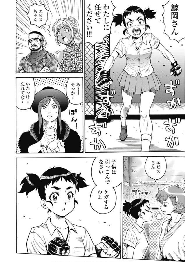 Hagure Idol Jigokuhen Chap 48 - Next Chap 49