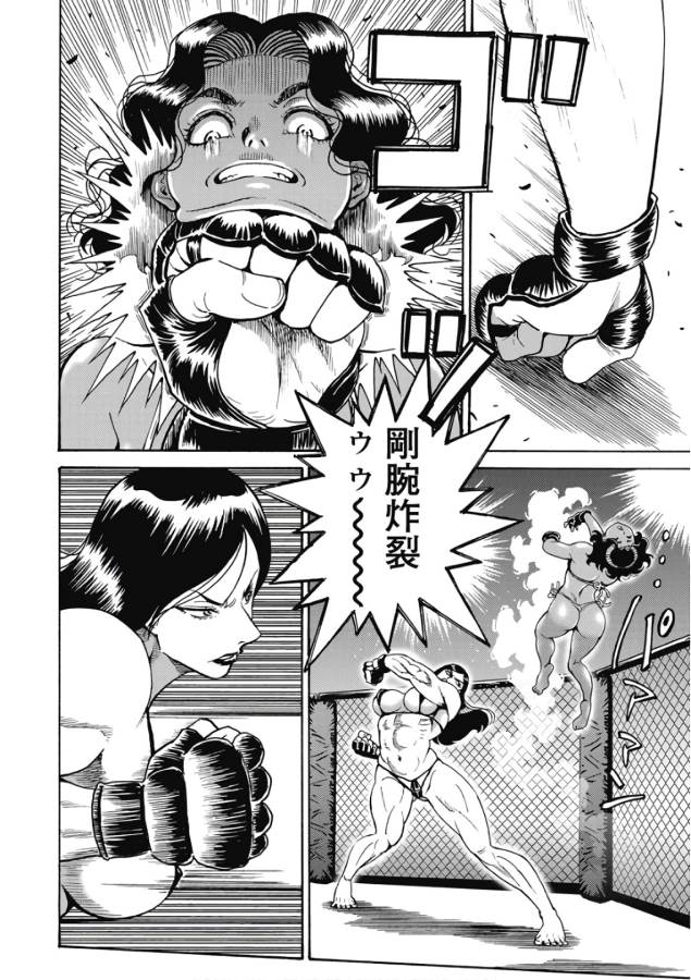 Hagure Idol Jigokuhen Chap 48 - Next Chap 49