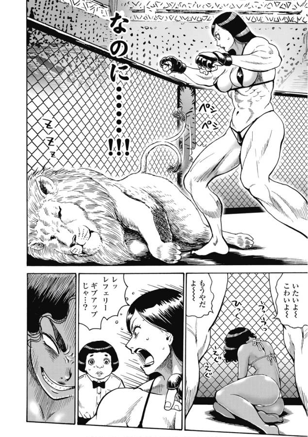 Hagure Idol Jigokuhen Chap 48 - Next Chap 49