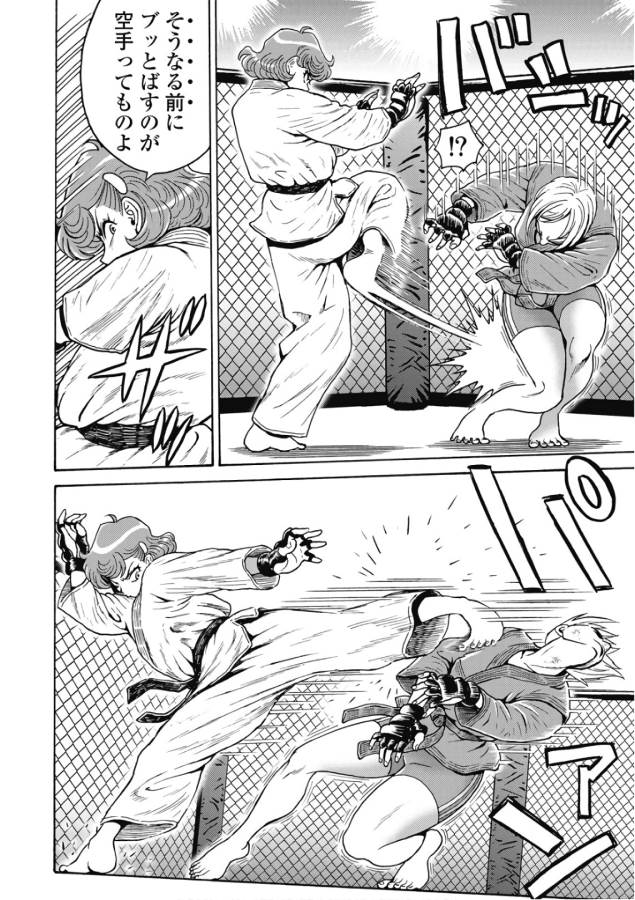 Hagure Idol Jigokuhen Chap 49 - Next Chap 50