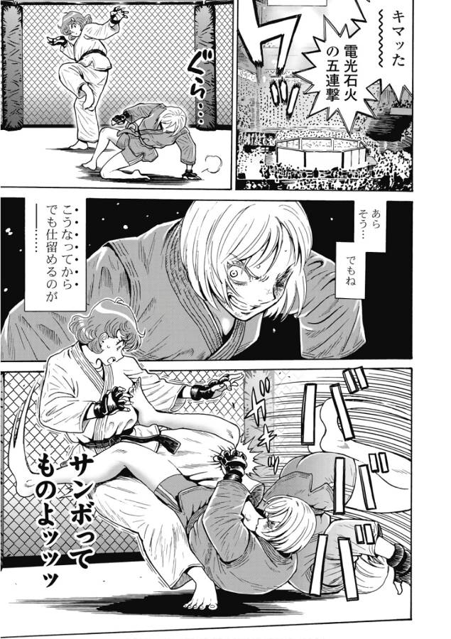 Hagure Idol Jigokuhen Chap 49 - Next Chap 50