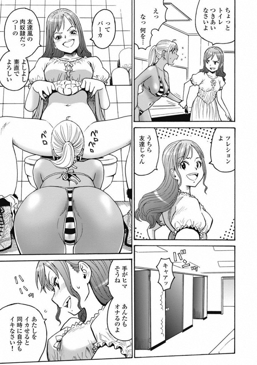 Hagure Idol Jigokuhen Chap 50 - Next Chap 51