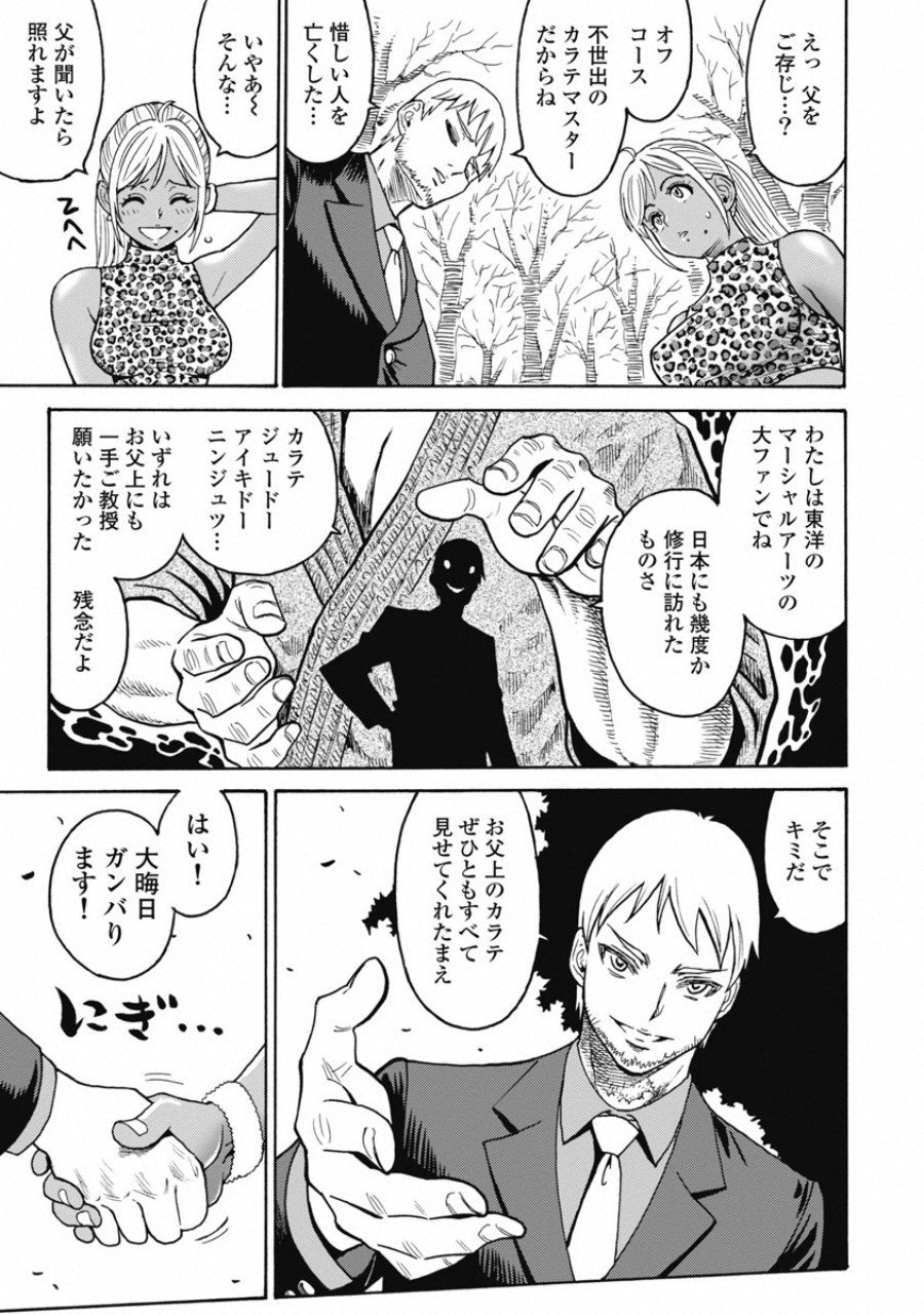 Hagure Idol Jigokuhen Chap 50 - Next Chap 51