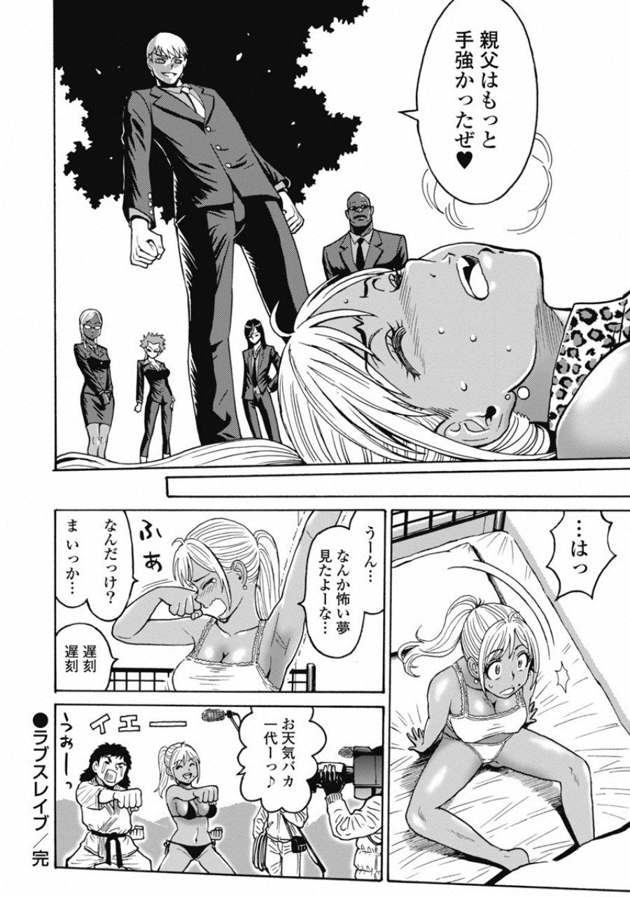 Hagure Idol Jigokuhen Chap 50 - Next Chap 51