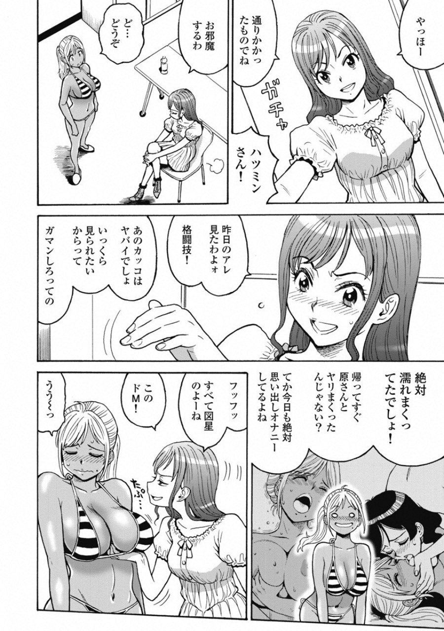 Hagure Idol Jigokuhen Chap 50 - Next Chap 51