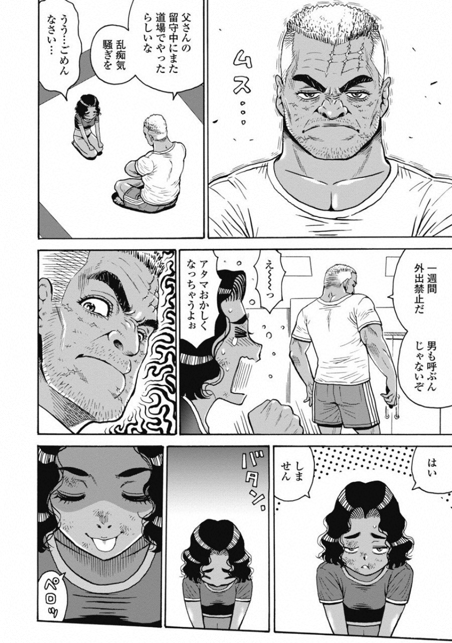 Hagure Idol Jigokuhen Chap 51 - Next Chap 52