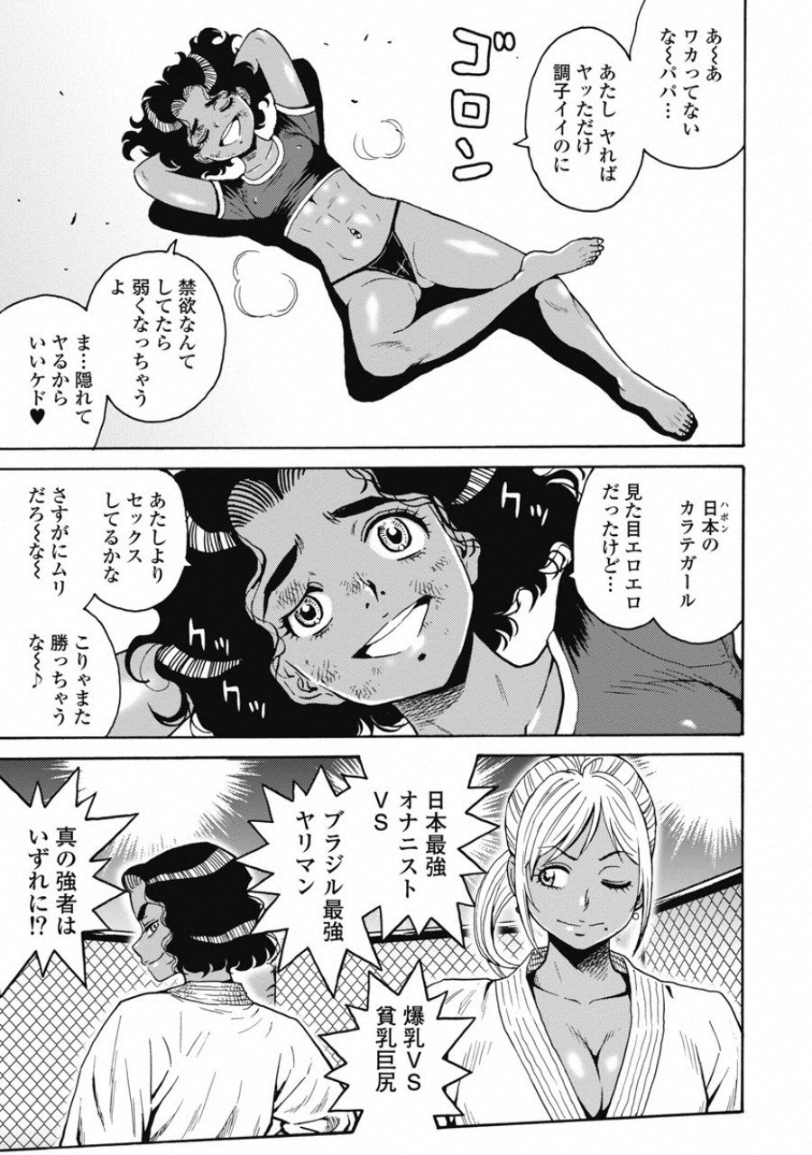 Hagure Idol Jigokuhen Chap 51 - Next Chap 52