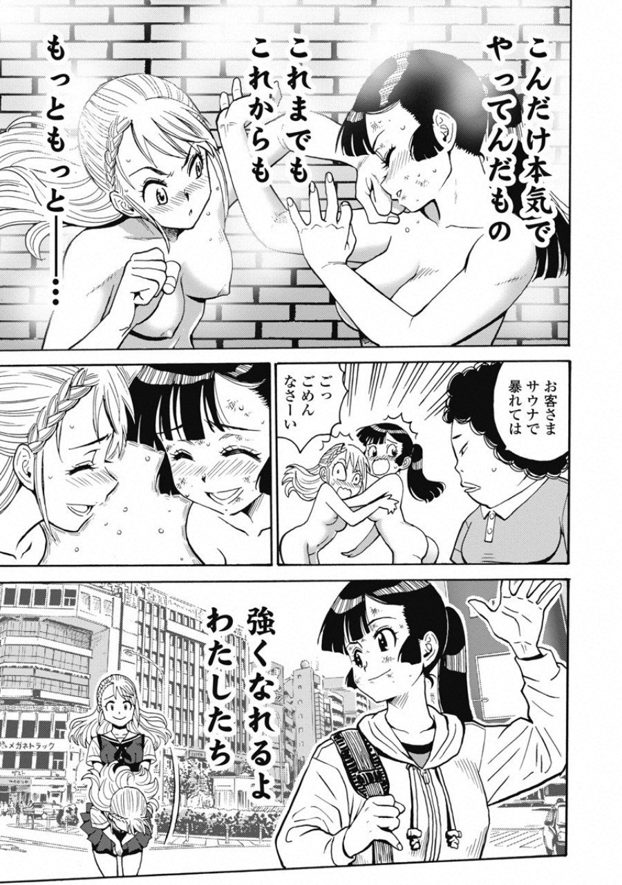 Hagure Idol Jigokuhen Chap 51 - Next Chap 52