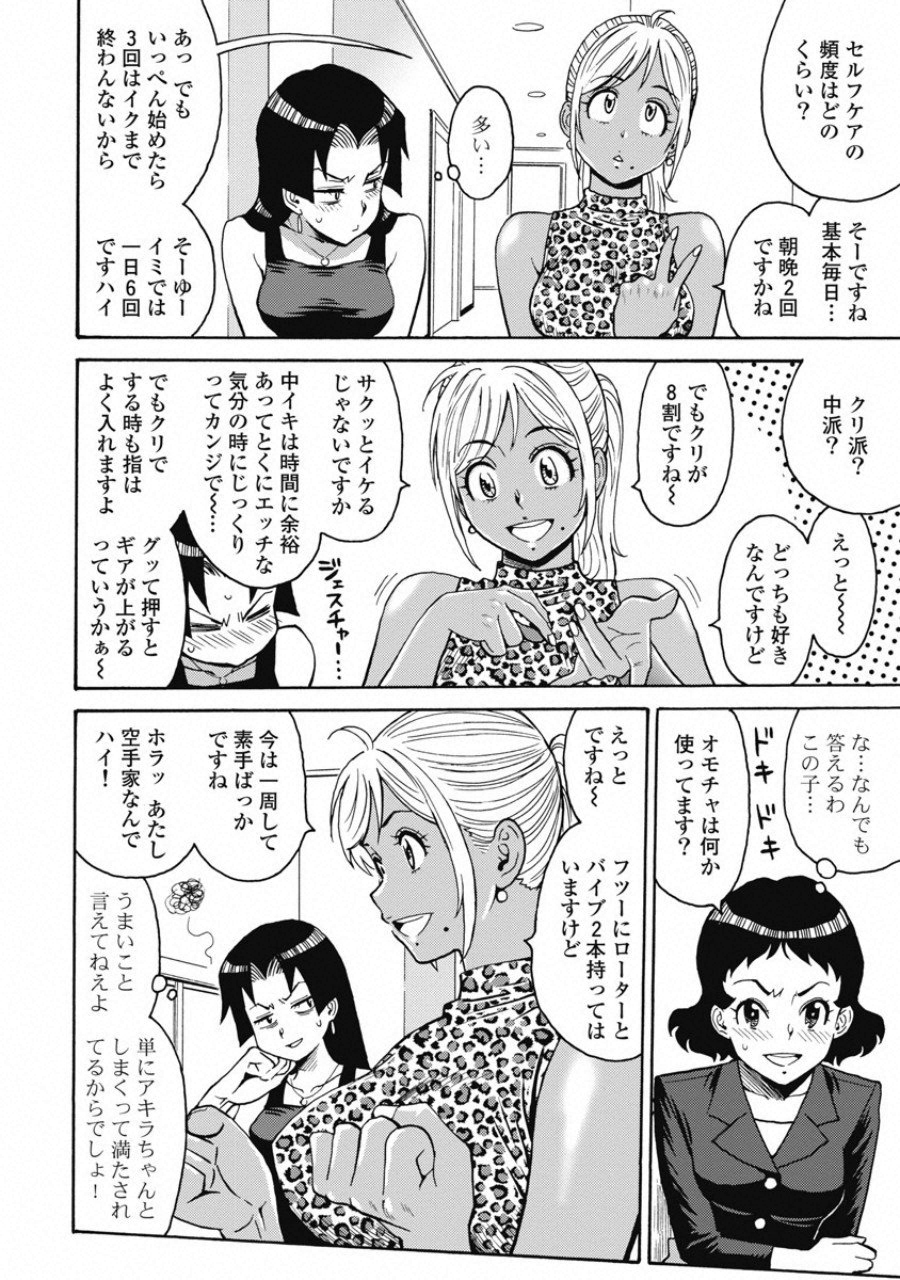 Hagure Idol Jigokuhen Chap 51 - Next Chap 52