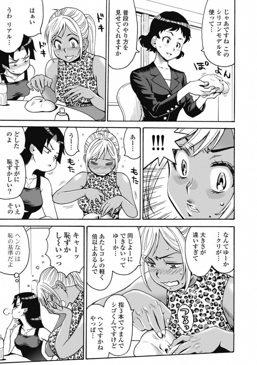 Hagure Idol Jigokuhen Chap 51 - Next Chap 52