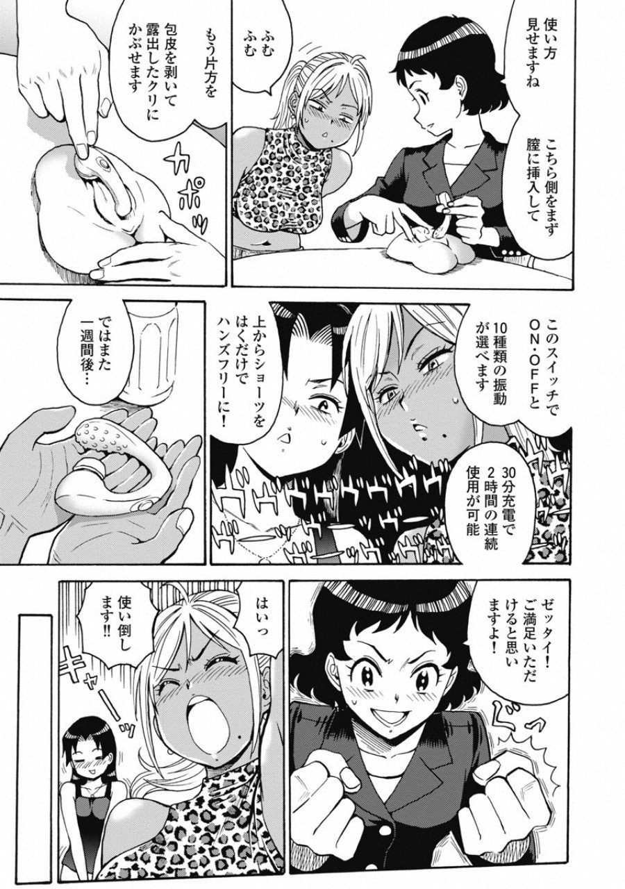 Hagure Idol Jigokuhen Chap 51 - Next Chap 52