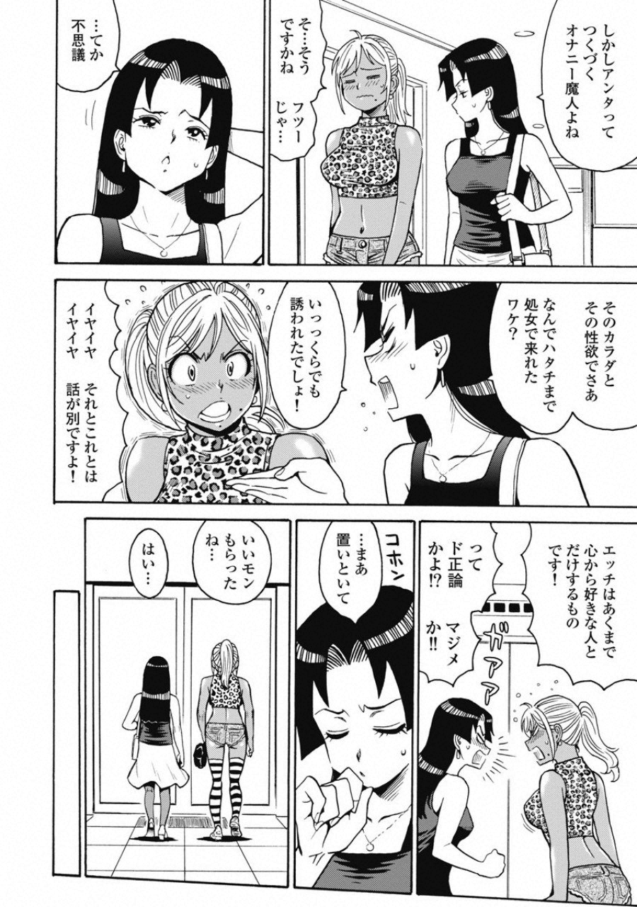 Hagure Idol Jigokuhen Chap 51 - Next Chap 52