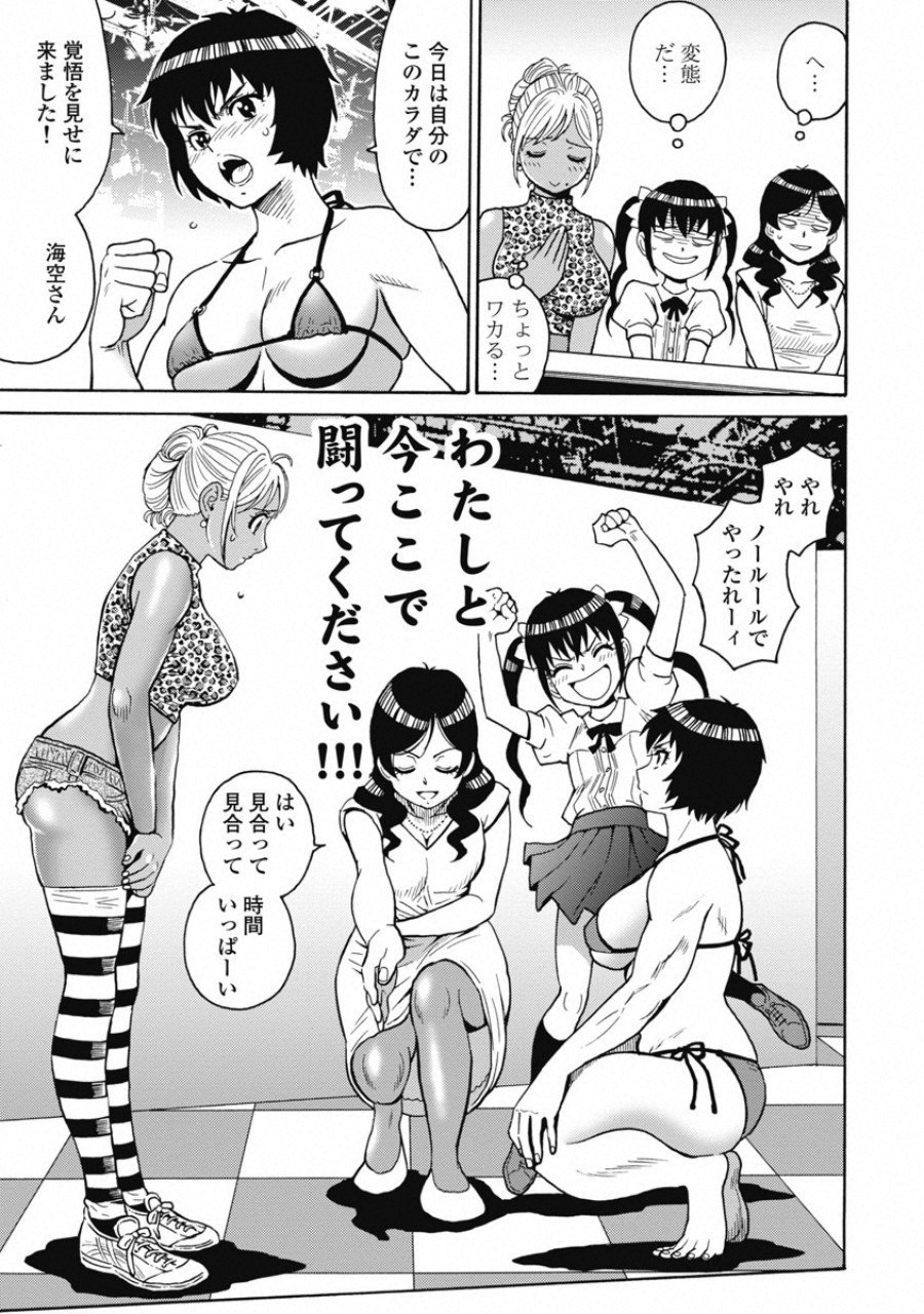 Hagure Idol Jigokuhen Chap 52 - Next Chap 53