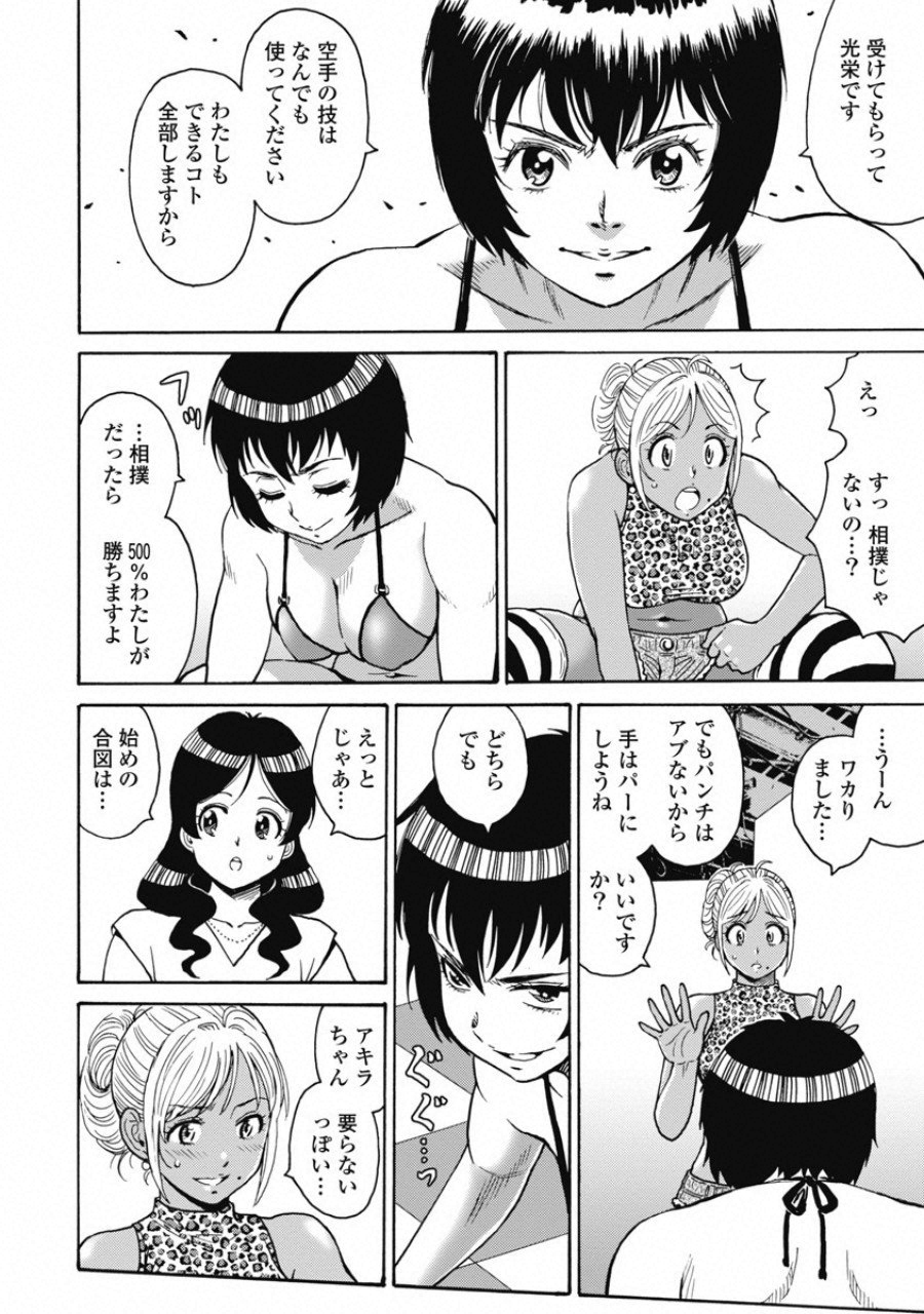 Hagure Idol Jigokuhen Chap 52 - Next Chap 53