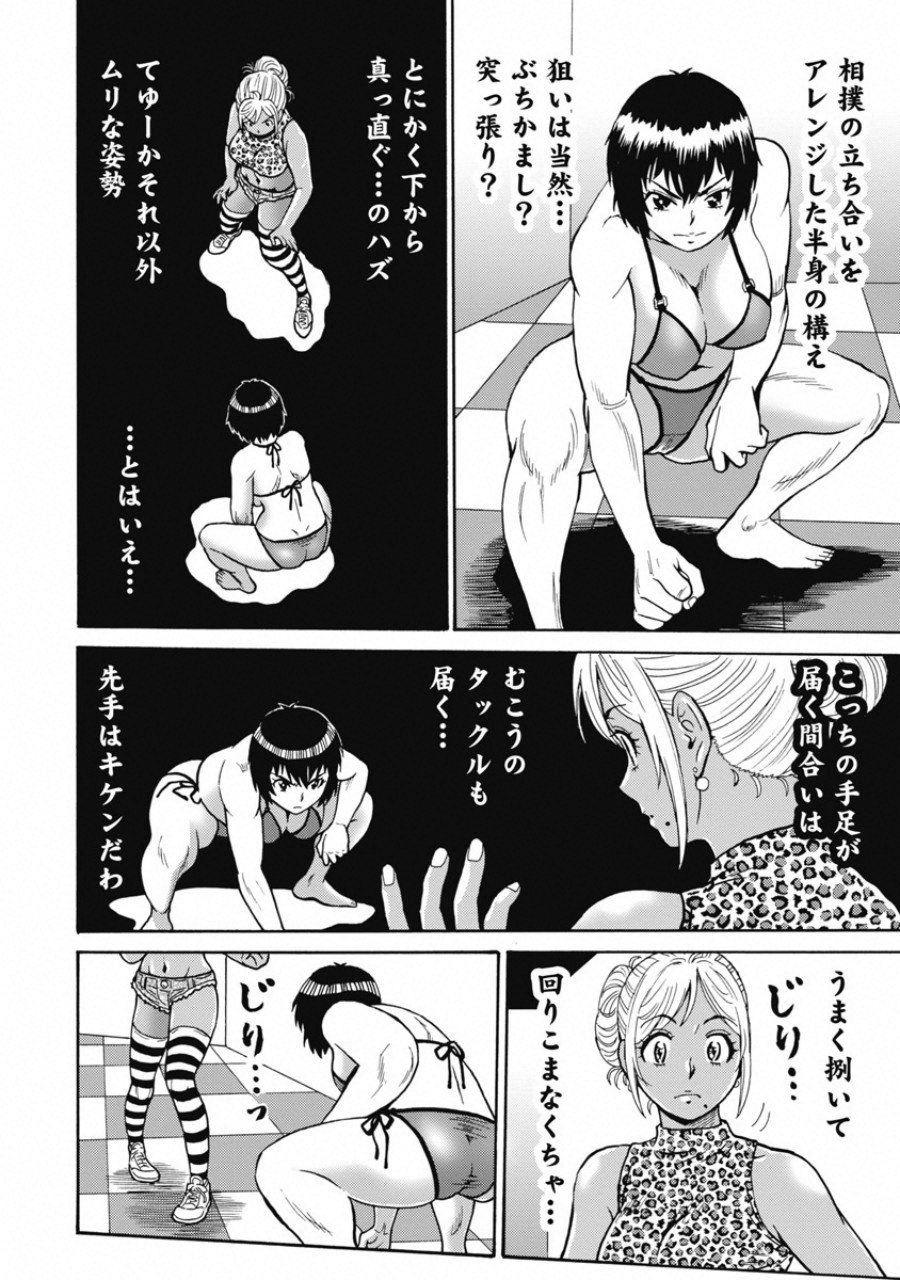 Hagure Idol Jigokuhen Chap 52 - Next Chap 53