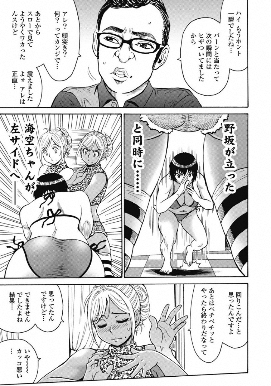 Hagure Idol Jigokuhen Chap 52 - Next Chap 53