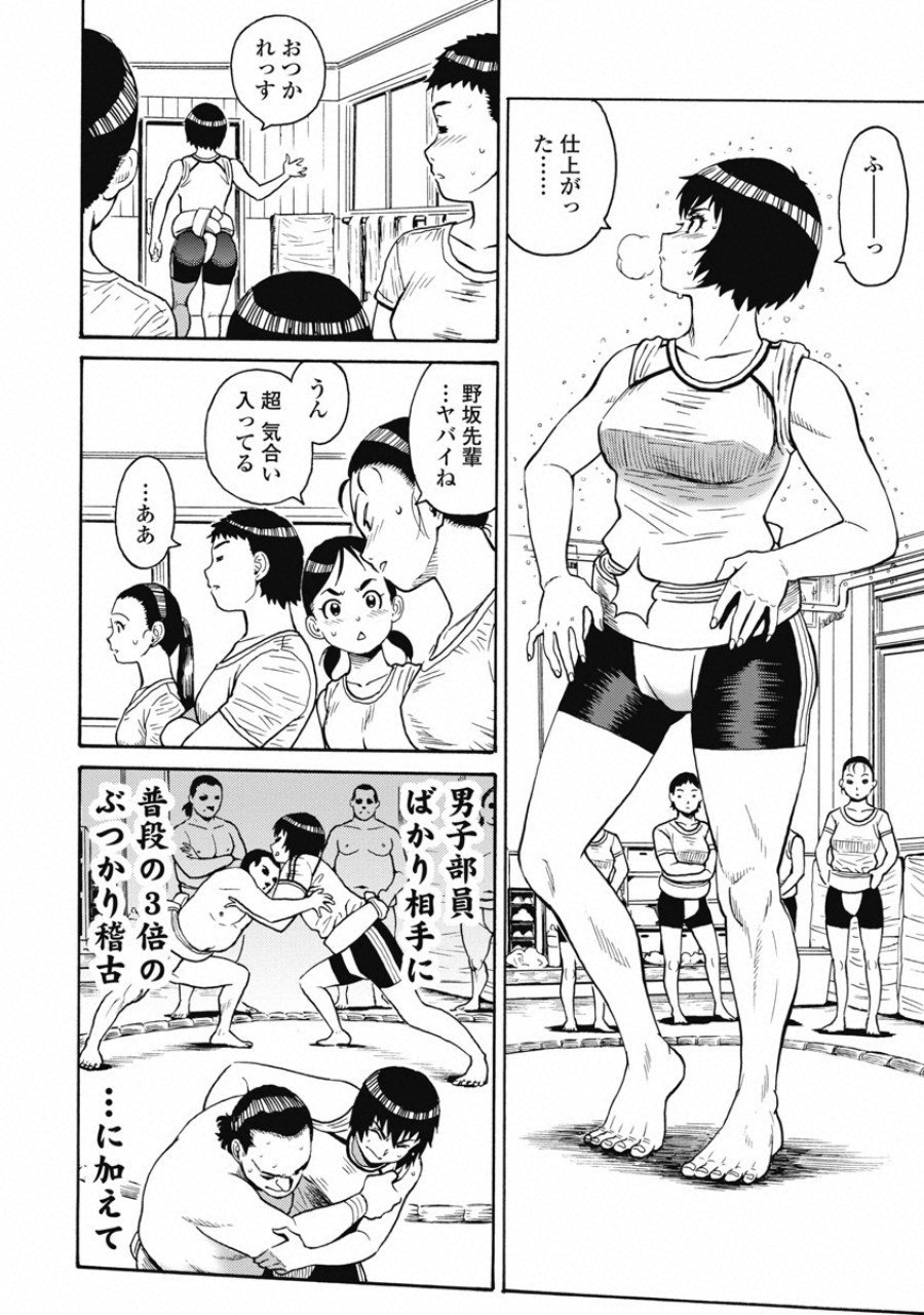 Hagure Idol Jigokuhen Chap 52 - Next Chap 53