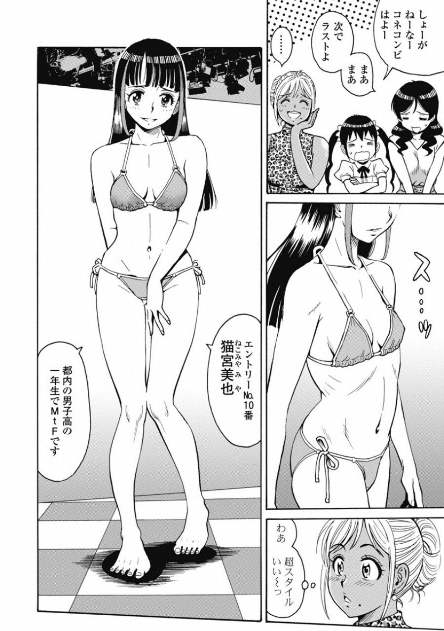 Hagure Idol Jigokuhen Chap 52 - Next Chap 53