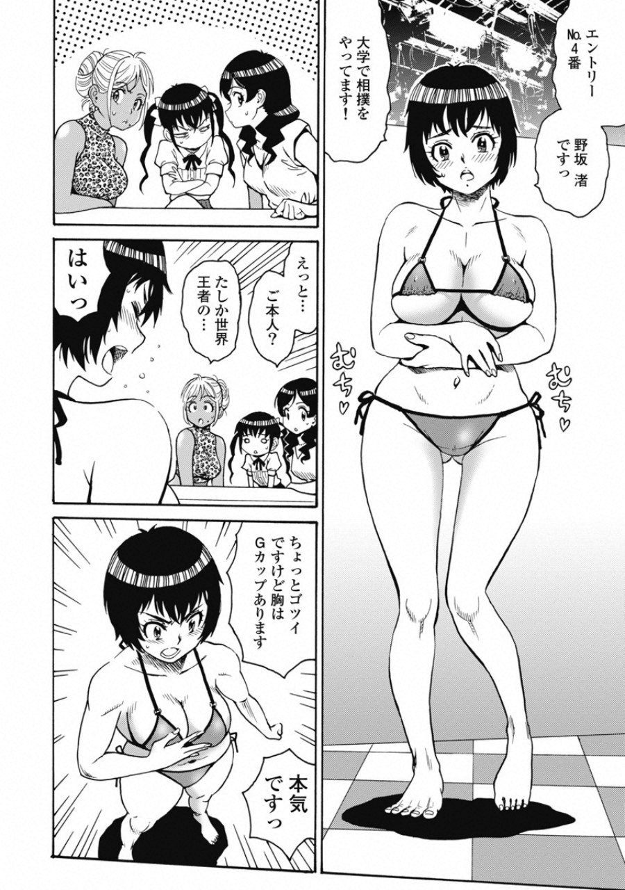 Hagure Idol Jigokuhen Chap 52 - Next Chap 53