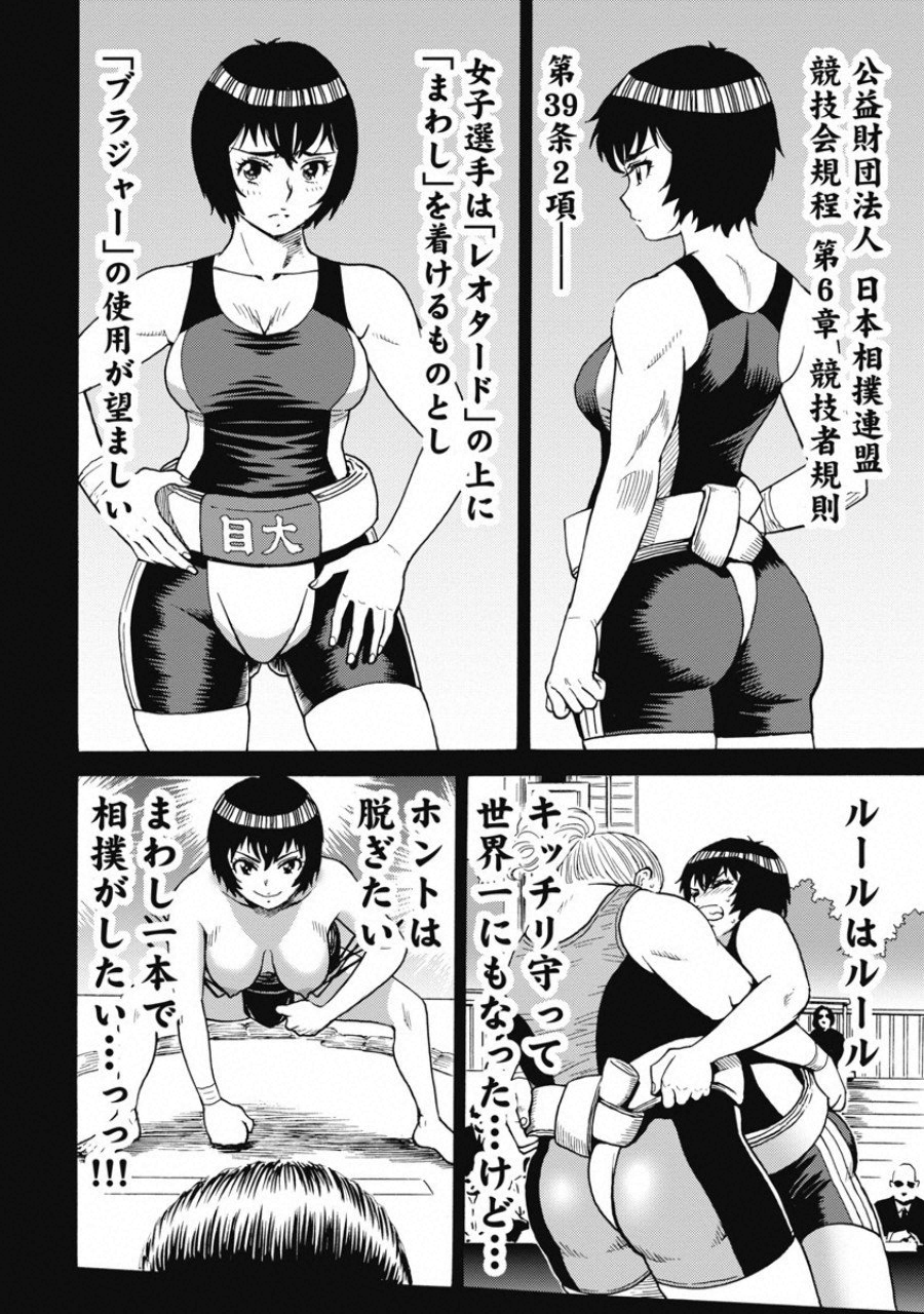 Hagure Idol Jigokuhen Chap 52 - Next Chap 53