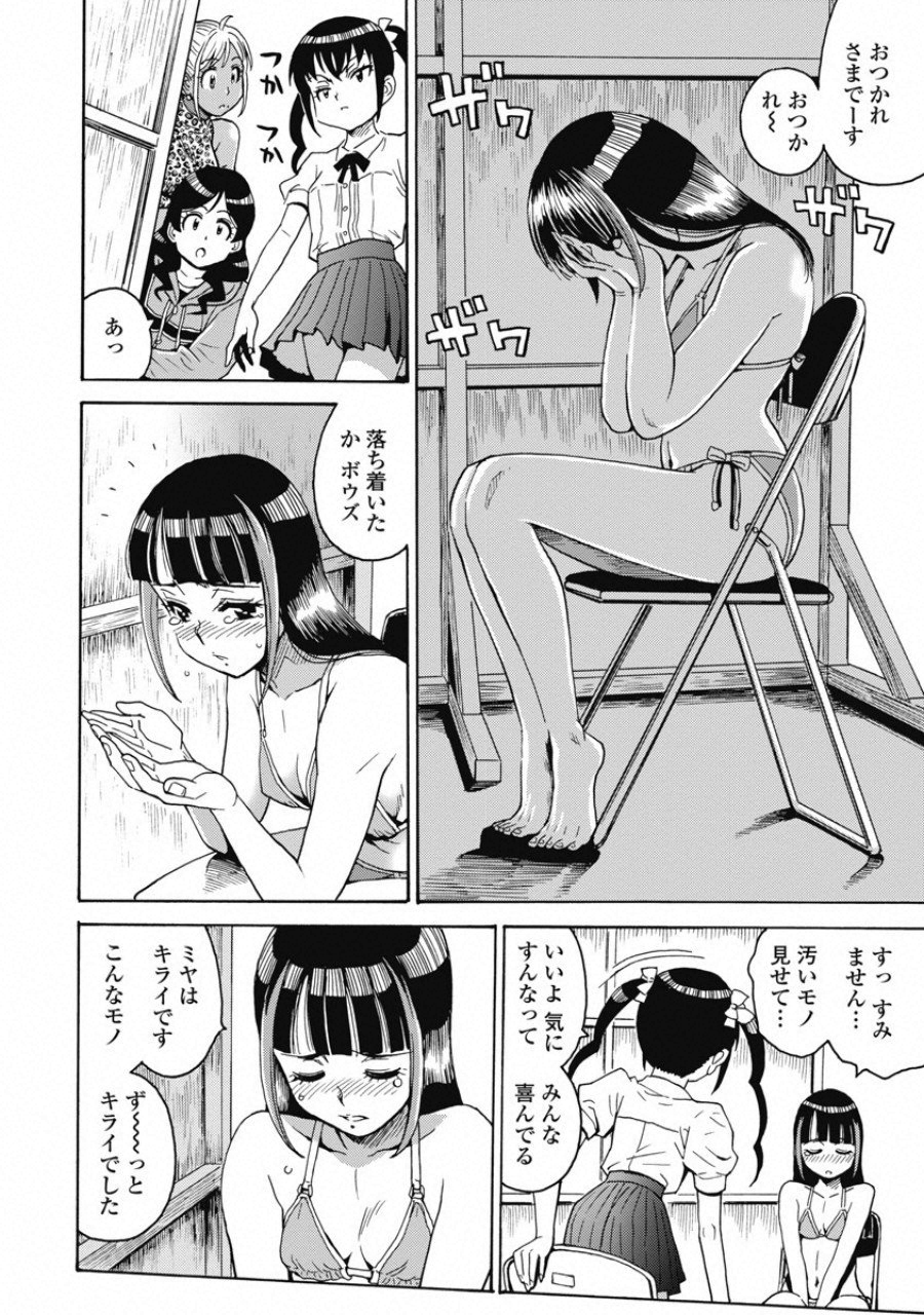 Hagure Idol Jigokuhen Chap 53 - Next Chap 54