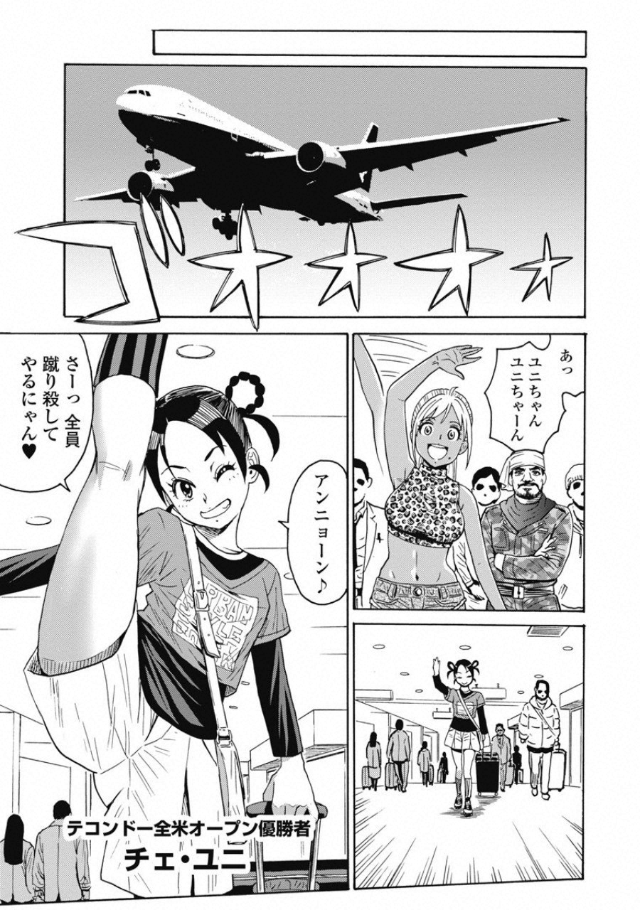 Hagure Idol Jigokuhen Chap 53 - Next Chap 54