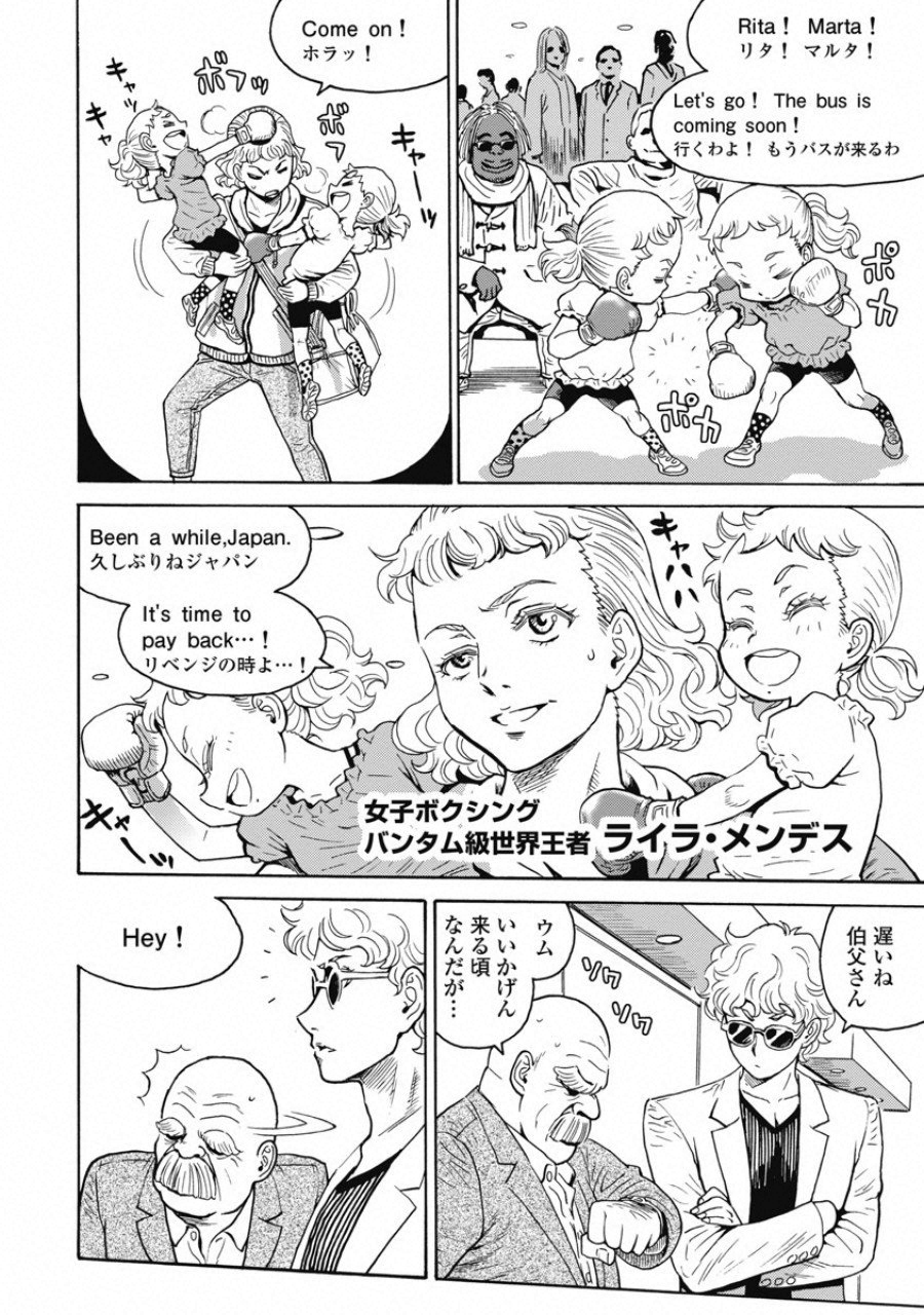 Hagure Idol Jigokuhen Chap 53 - Next Chap 54