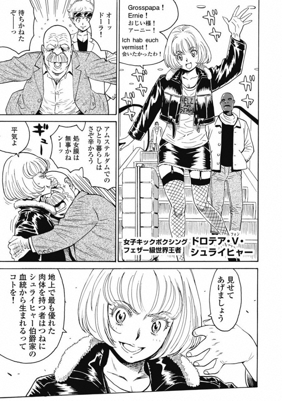 Hagure Idol Jigokuhen Chap 53 - Next Chap 54