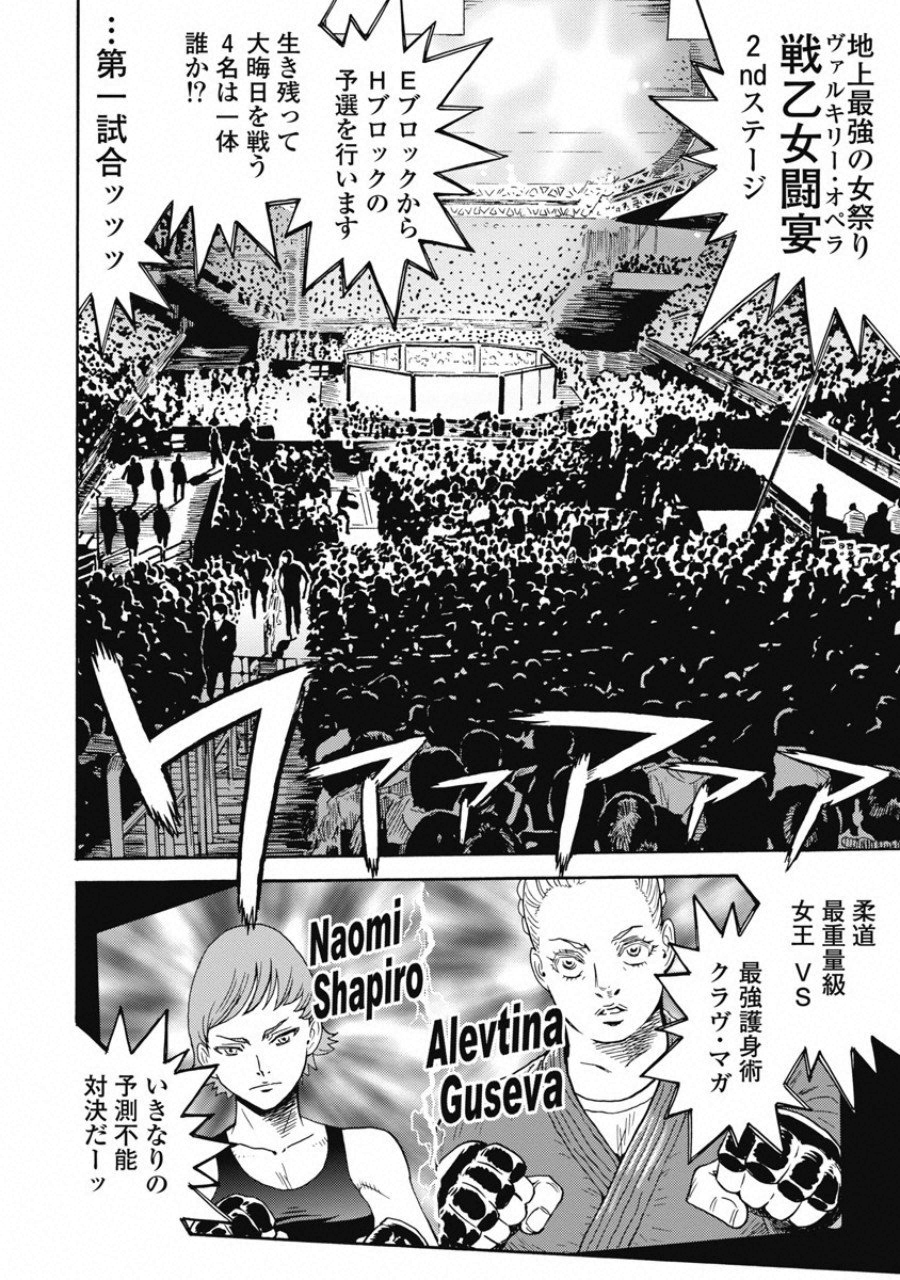 Hagure Idol Jigokuhen Chap 53 - Next Chap 54