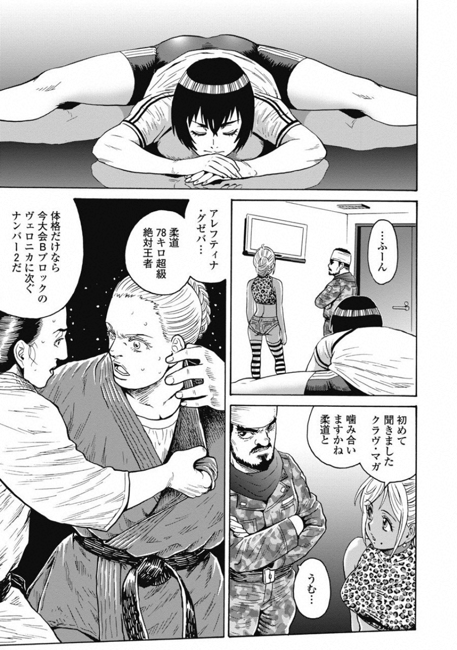 Hagure Idol Jigokuhen Chap 53 - Next Chap 54