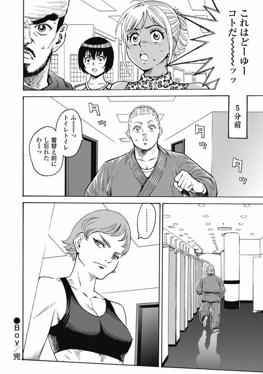 Hagure Idol Jigokuhen Chap 53 - Next Chap 54